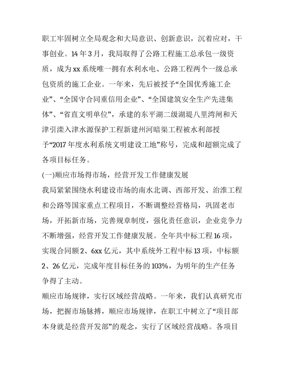 2023年领导班子成员述职述廉报告格式 2023年度干部述职述廉报告(4篇)_第2页