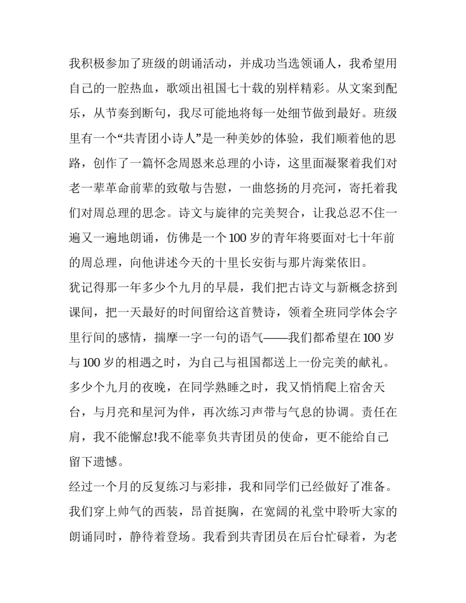 建团周年活动方案范文简短 团建活动策划案格式(七篇)_第2页