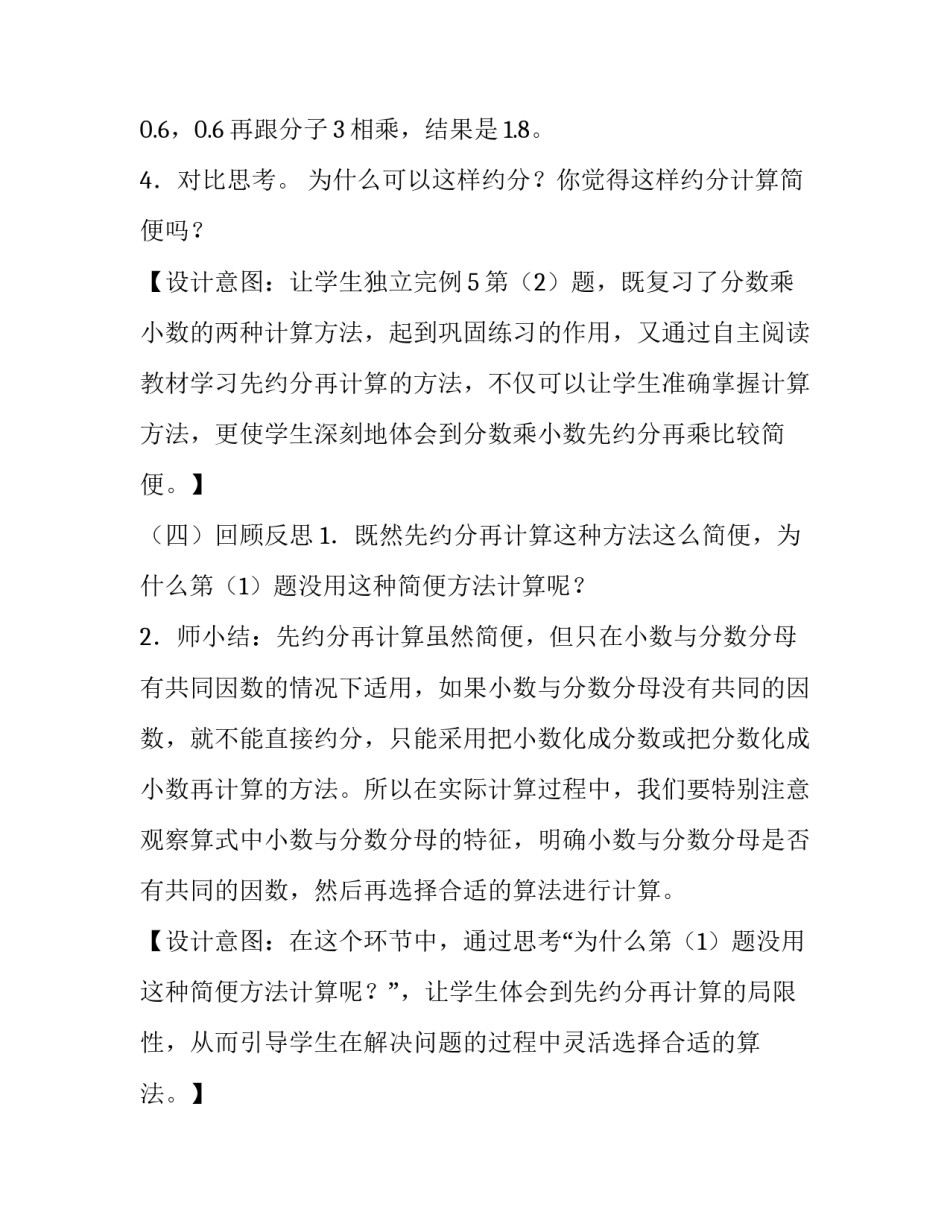 2023年几何初步知识的内容 六下几何题目及答案(5篇)_第2页