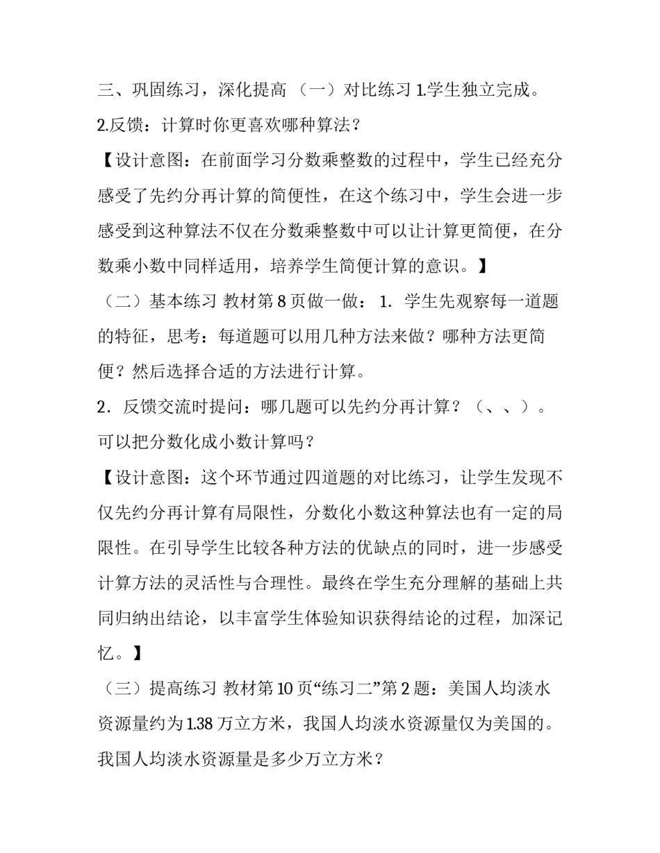 2023年几何初步知识的内容 六下几何题目及答案(5篇)_第3页