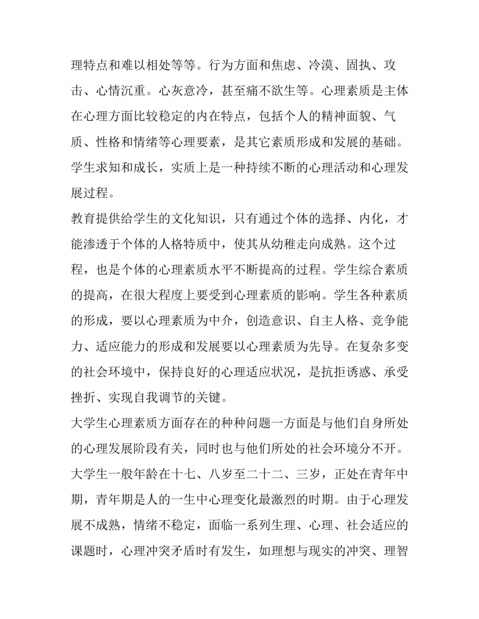 教育的故事演讲稿幼儿园汇总 幼儿园教育故事演讲题目(9篇)_第2页