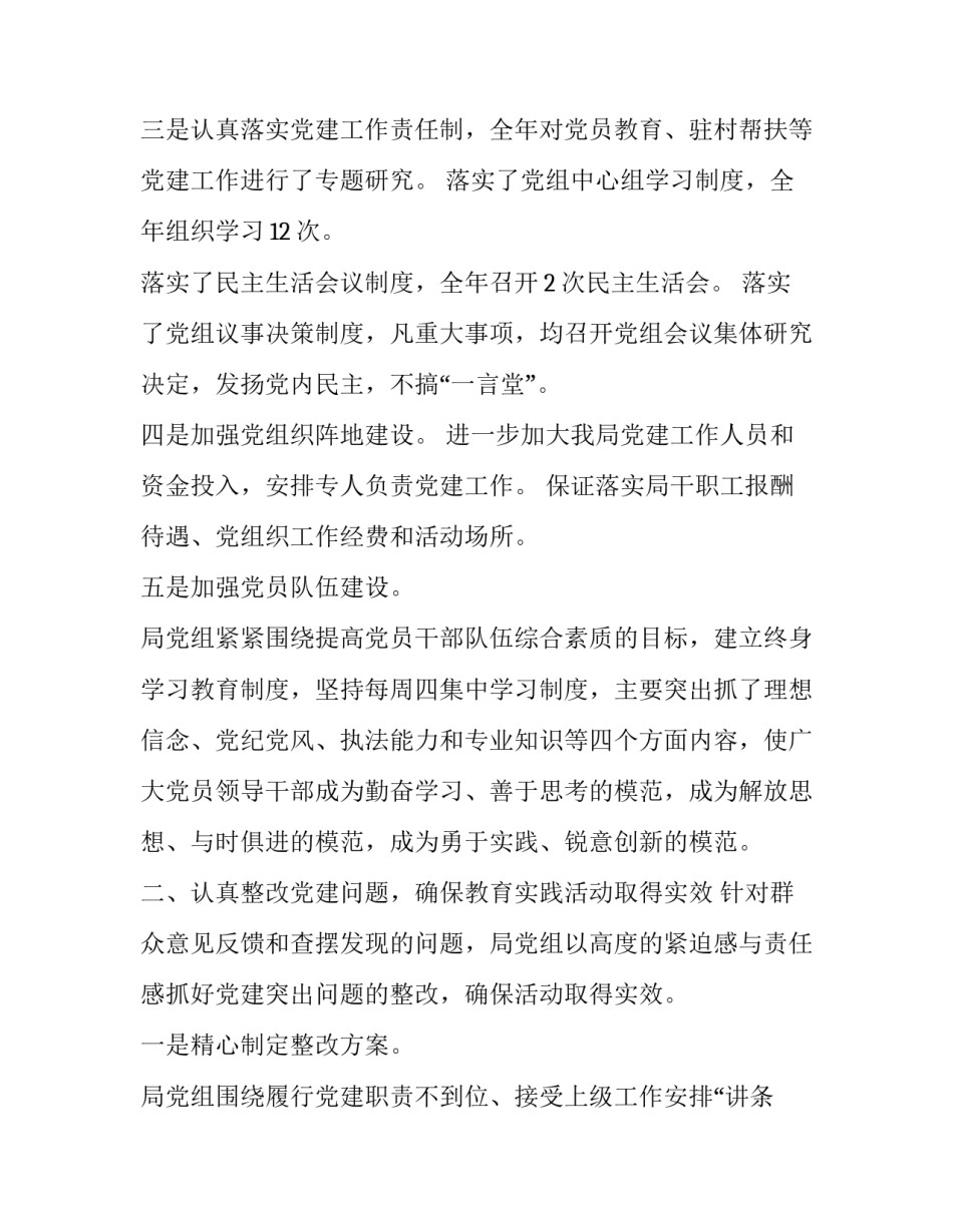 2023年个人的工作述职报告怎么写 2023年个人述职报告简短(12篇)_第2页