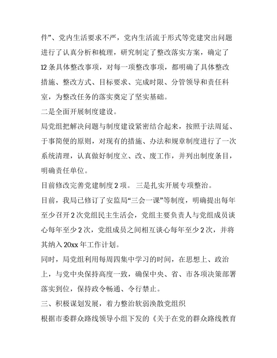 2023年个人的工作述职报告怎么写 2023年个人述职报告简短(12篇)_第3页
