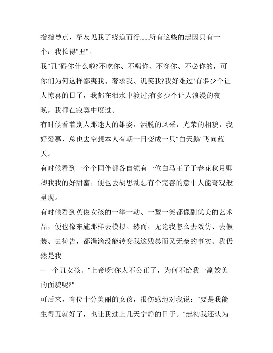 2023年青春励志的演讲稿题目 2023年青春励志的演讲稿题目有哪些(三篇)_第2页