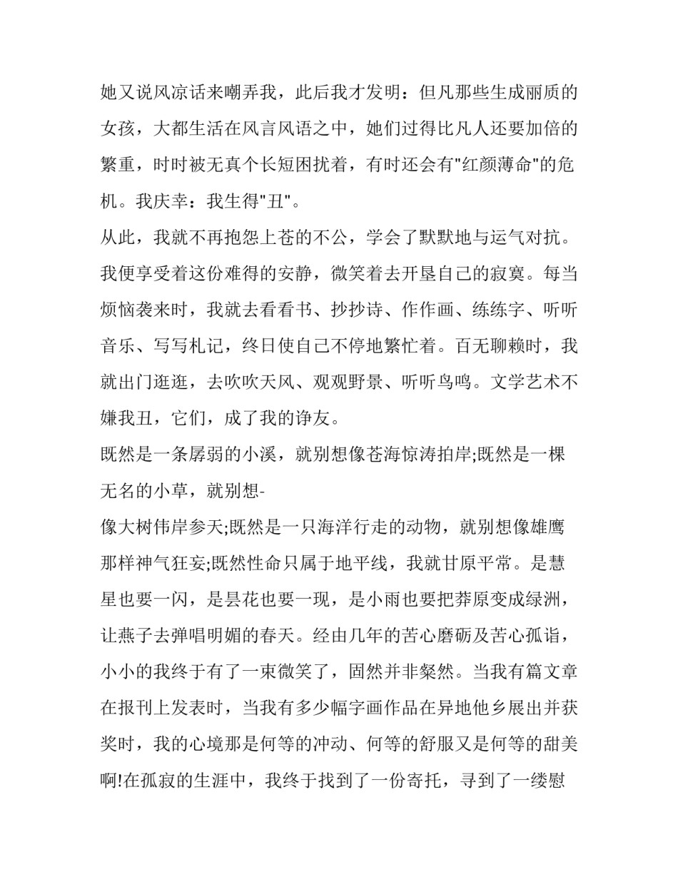 2023年青春励志的演讲稿题目 2023年青春励志的演讲稿题目有哪些(三篇)_第3页