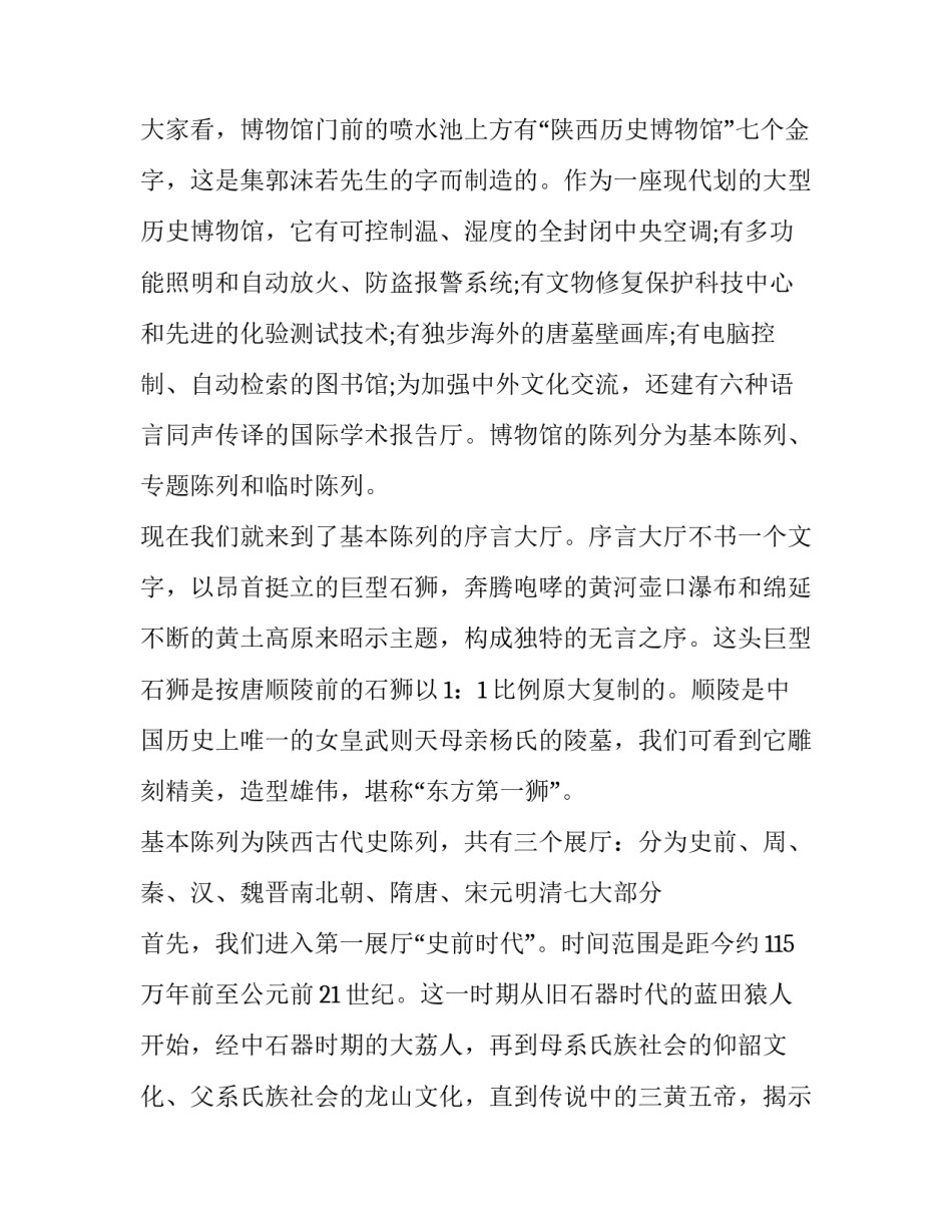 陕西语文高考试题 陕西语文高考试题 2021(二篇)_第2页