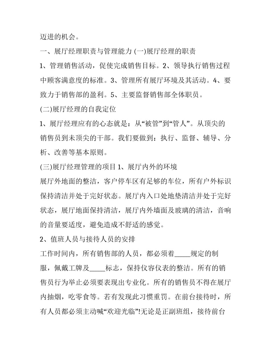 2023年口腔医师的述职报告 口腔医师述职报告2023(5篇)_第2页