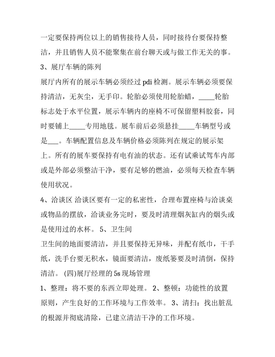 2023年口腔医师的述职报告 口腔医师述职报告2023(5篇)_第3页