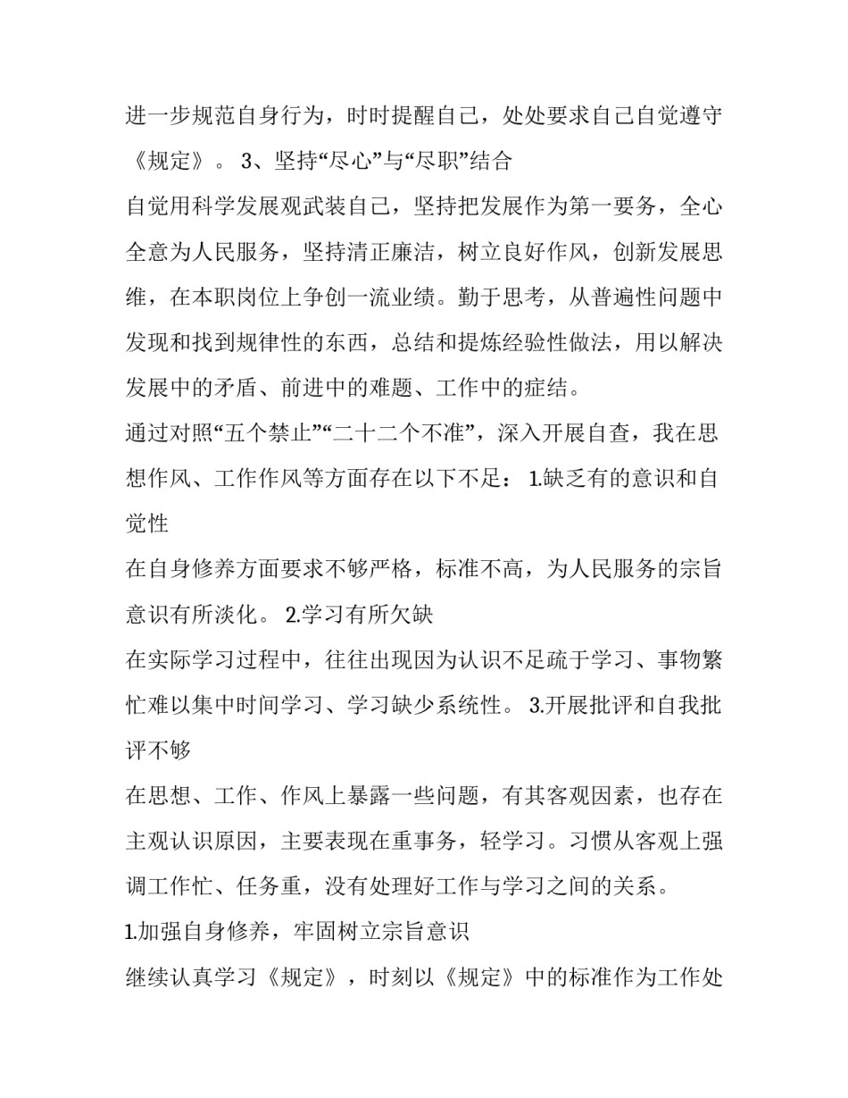 中小学体育工作自评报告 学校体育工作自评报告(3篇)_第2页