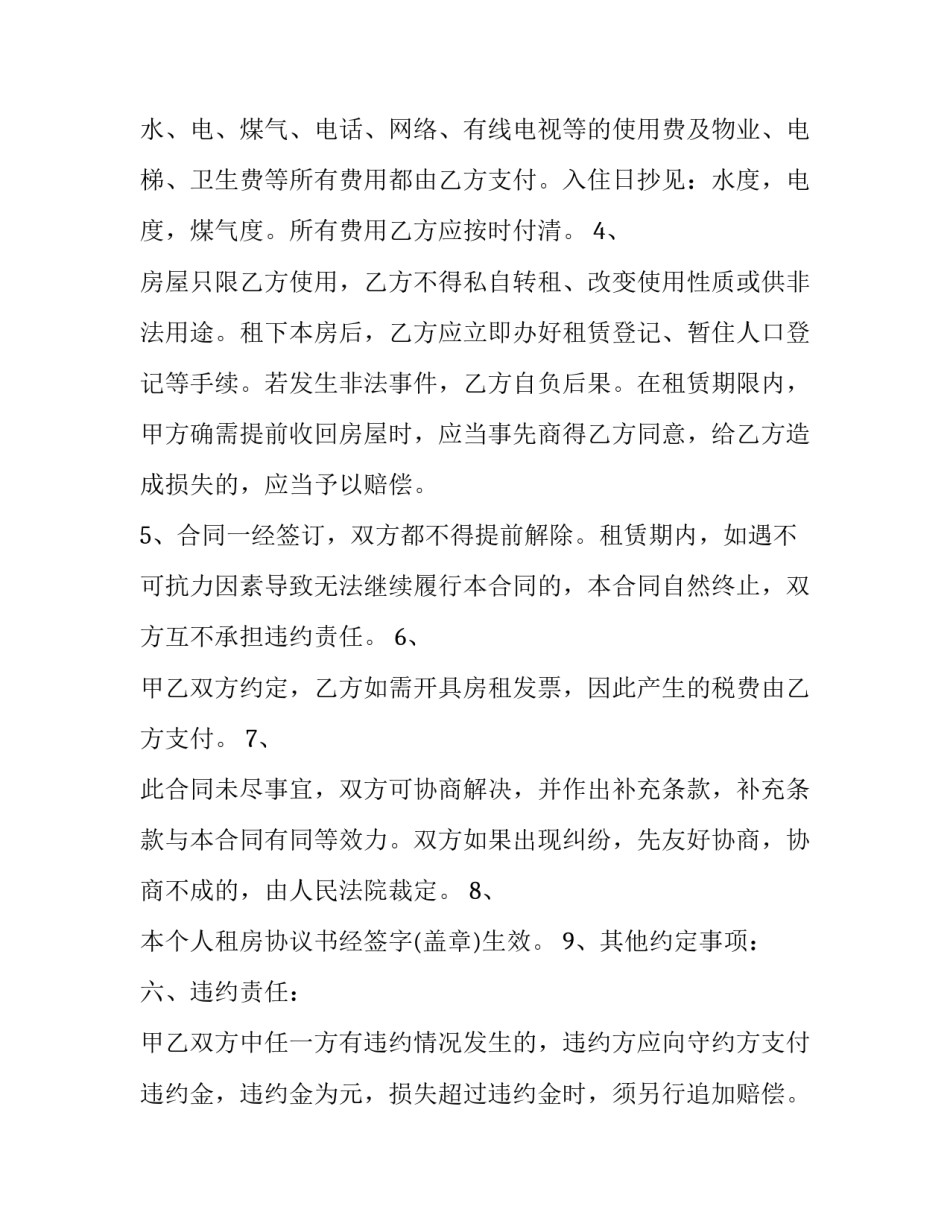 万能演讲开场白(优秀9篇)_第2页