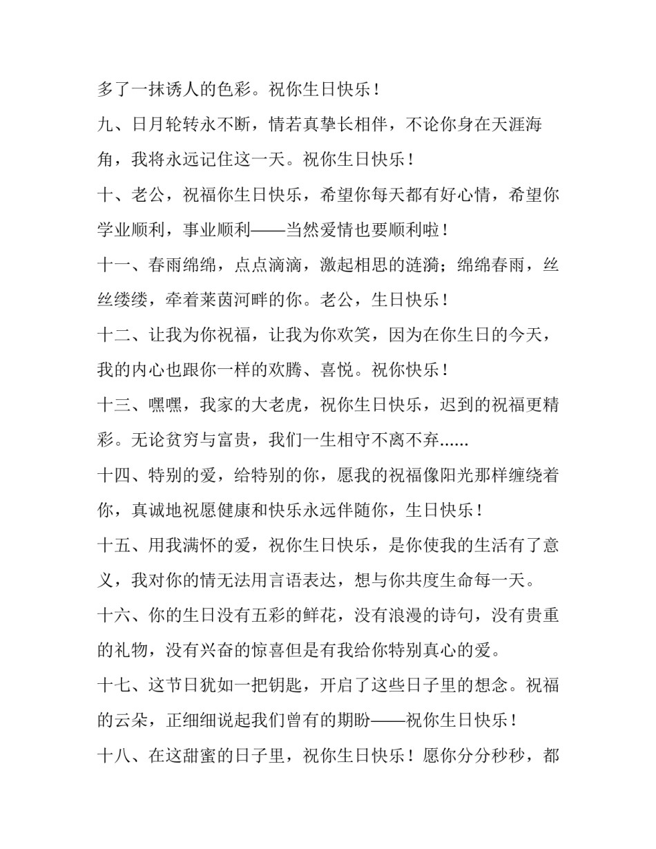 做生日蛋糕的英文如何写 生日蛋糕怎么用英语写(四篇)_第2页