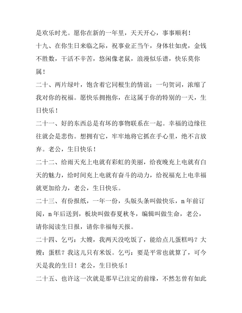 做生日蛋糕的英文如何写 生日蛋糕怎么用英语写(四篇)_第3页