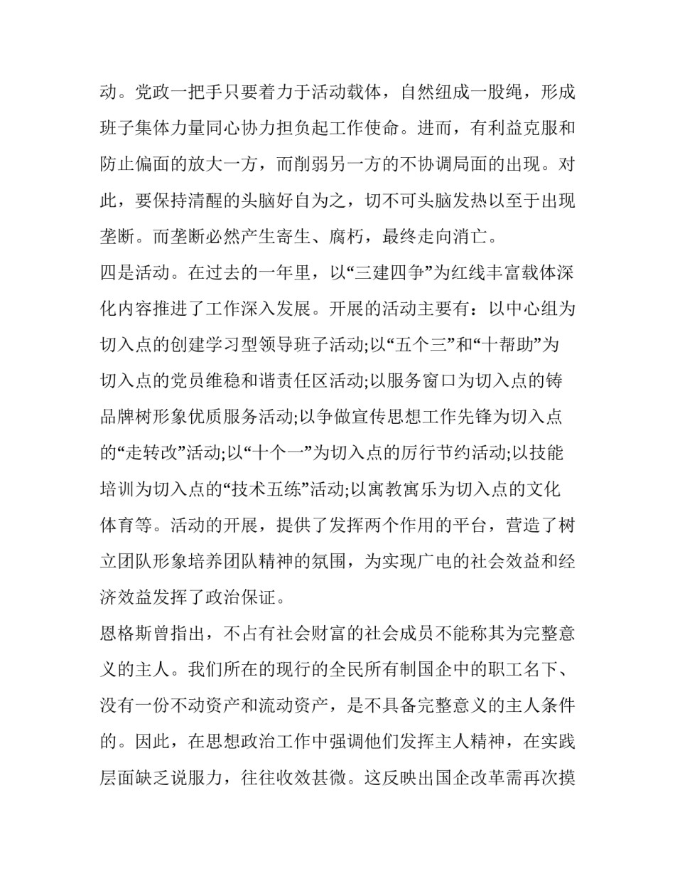 2023年水利站述职述廉报告 2023年水利局副局长述职述廉报告(5篇)_第3页