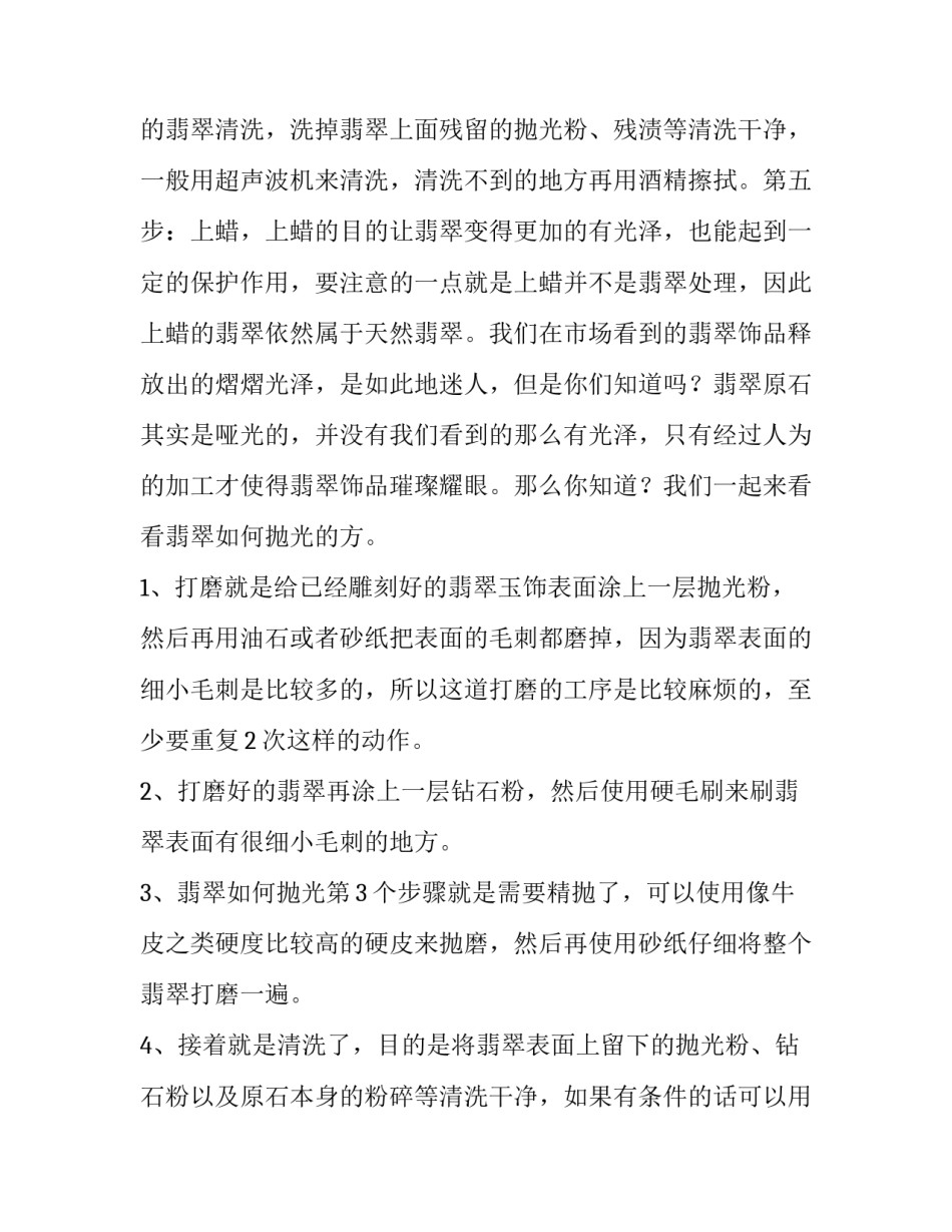 2023年苏教版四年级数学学科教学计划(大全10篇)_第2页