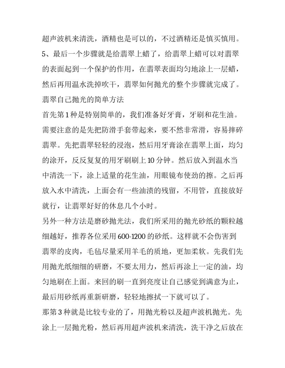 2023年苏教版四年级数学学科教学计划(大全10篇)_第3页