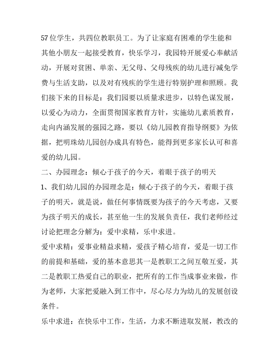 后勤主任述职报告简短 后勤主任述职述廉报告(7篇)_第2页