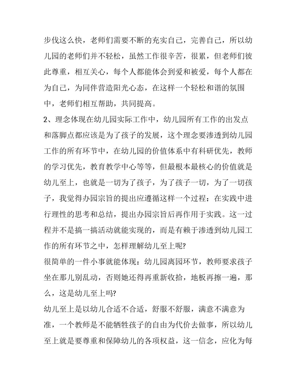 后勤主任述职报告简短 后勤主任述职述廉报告(7篇)_第3页