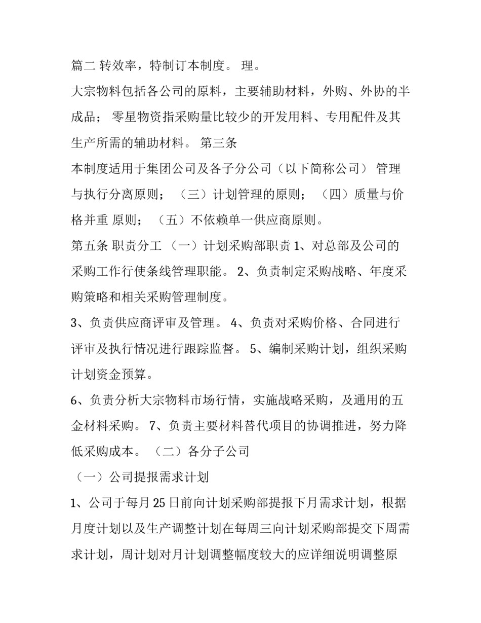 2023年赓续青春百年志踔厉奋发向未来的演讲稿(优质7篇)_第2页