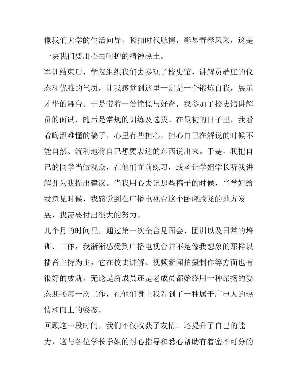 教师面试演讲稿分钟(精选8篇)_第3页
