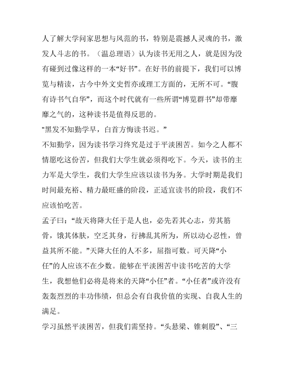 最新授牌仪式讲话(汇总9篇)_第2页