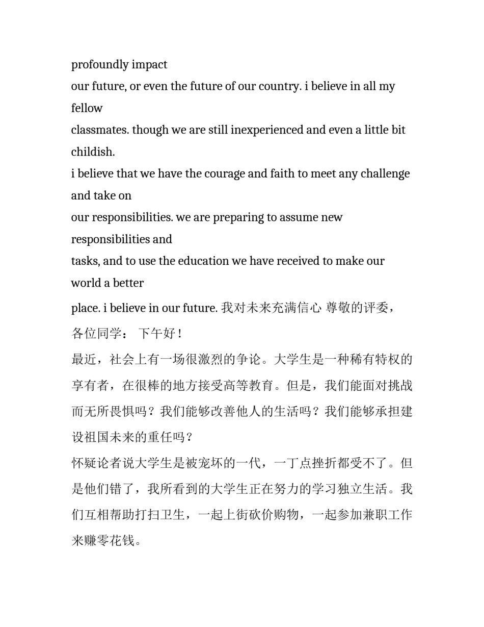 2023年写给父亲的演讲稿 2023年写给父亲的演讲稿怎么写(3篇)_第3页