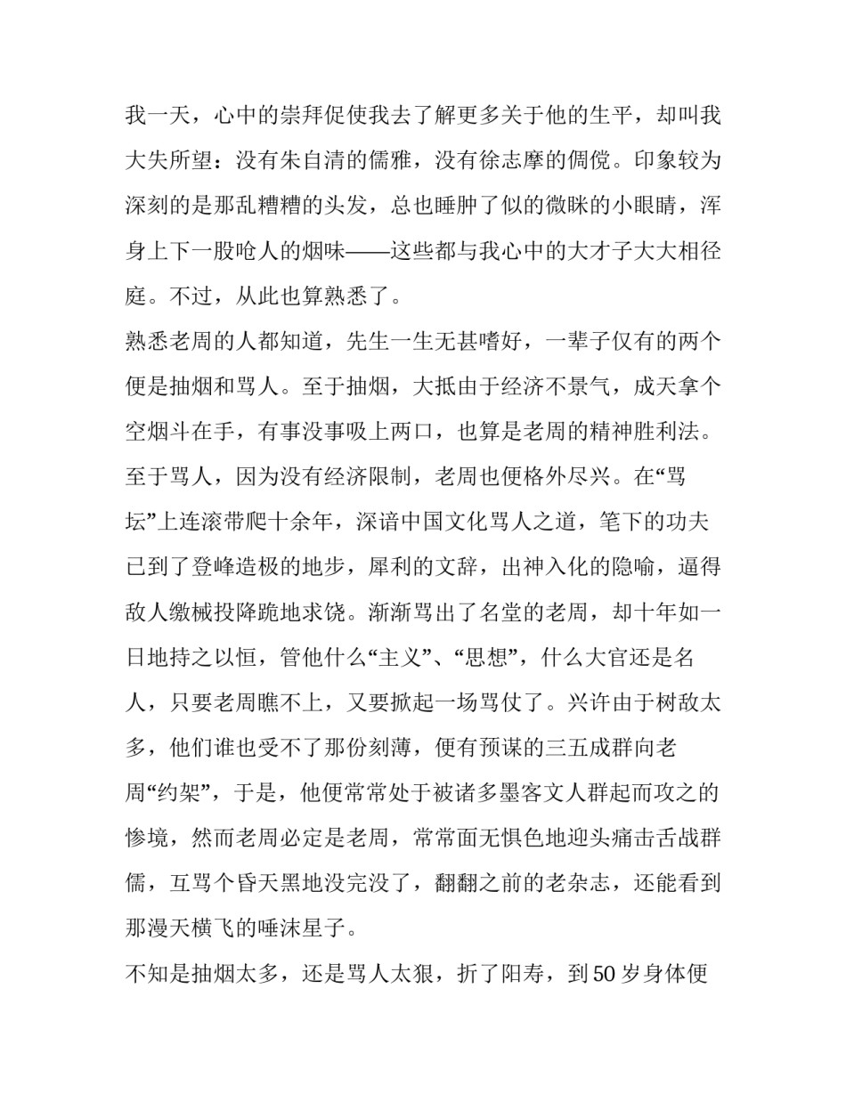 社区妇女主任述职报告(优秀5篇)_第3页