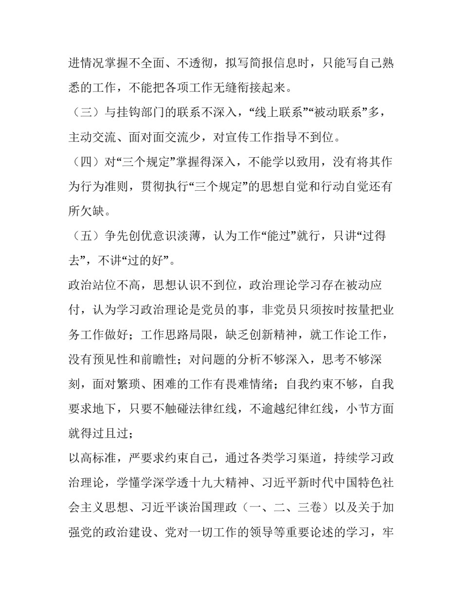 对党忠诚的心得体会2 关于对党忠诚的心得体会(八篇)_第2页