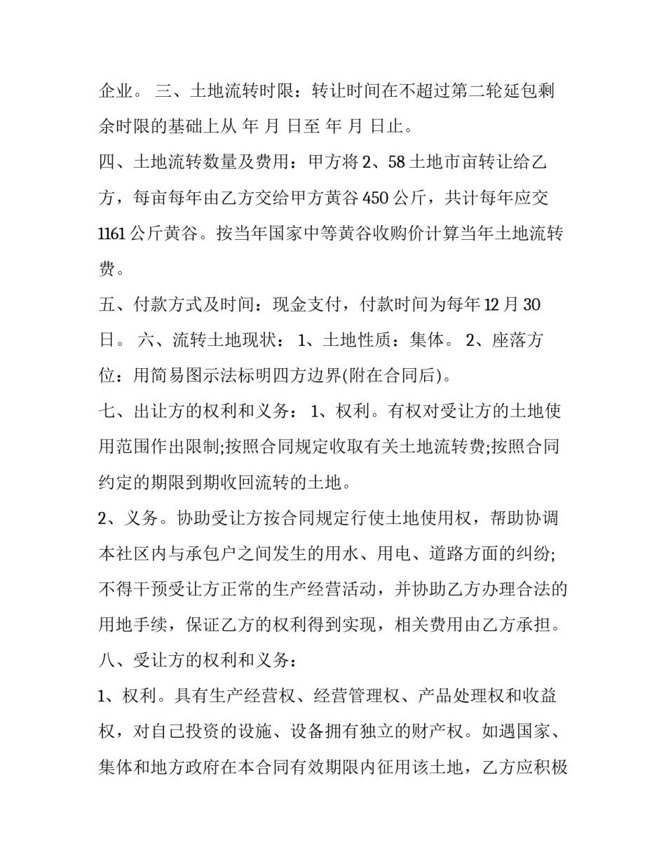 最新赠与合同如何公证(十二篇)_第2页