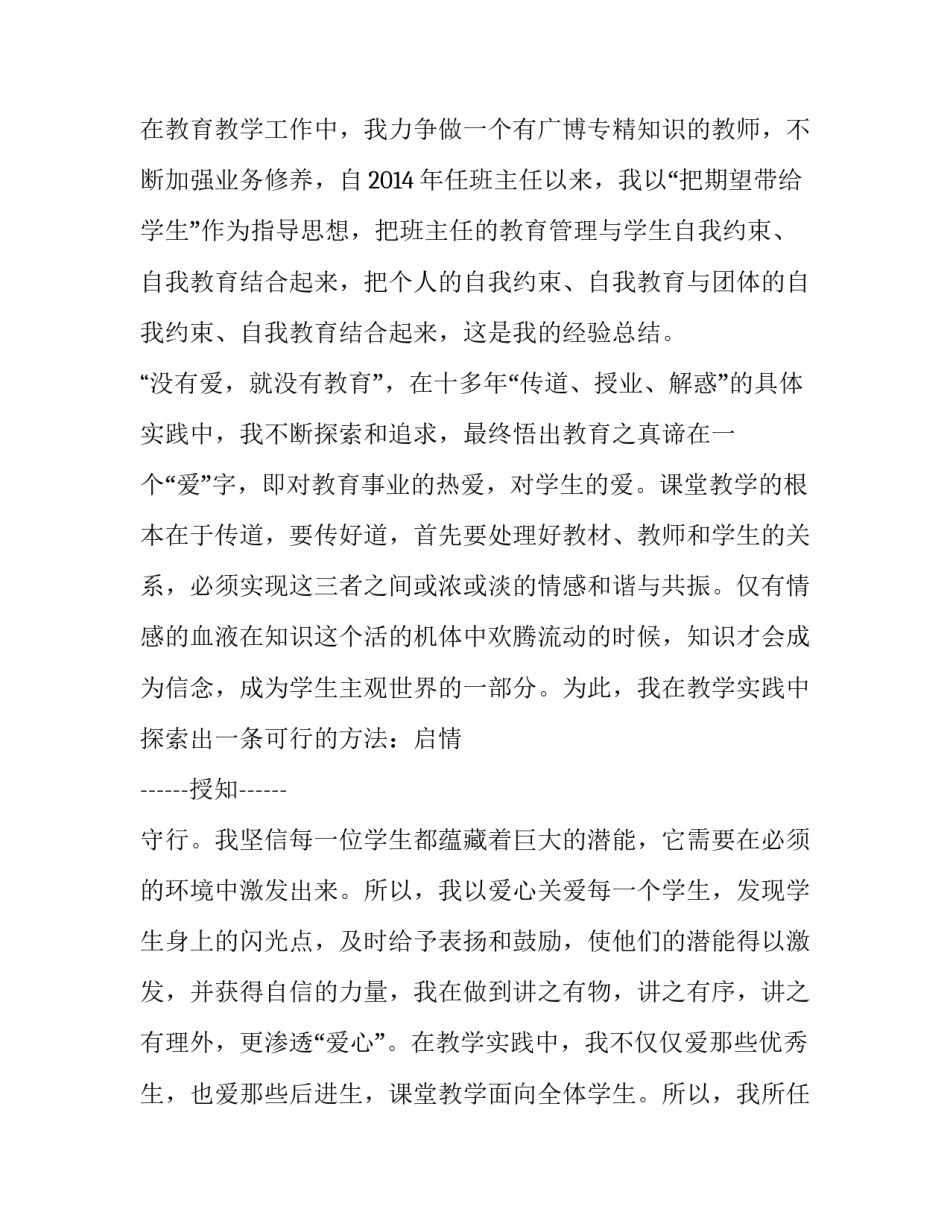 有关个人档案查询申请书格式范文通用(5篇)_第2页