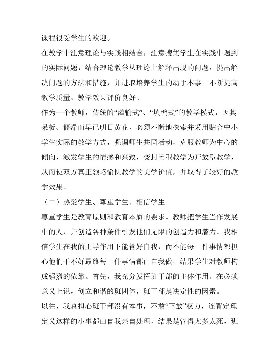 有关个人档案查询申请书格式范文通用(5篇)_第3页