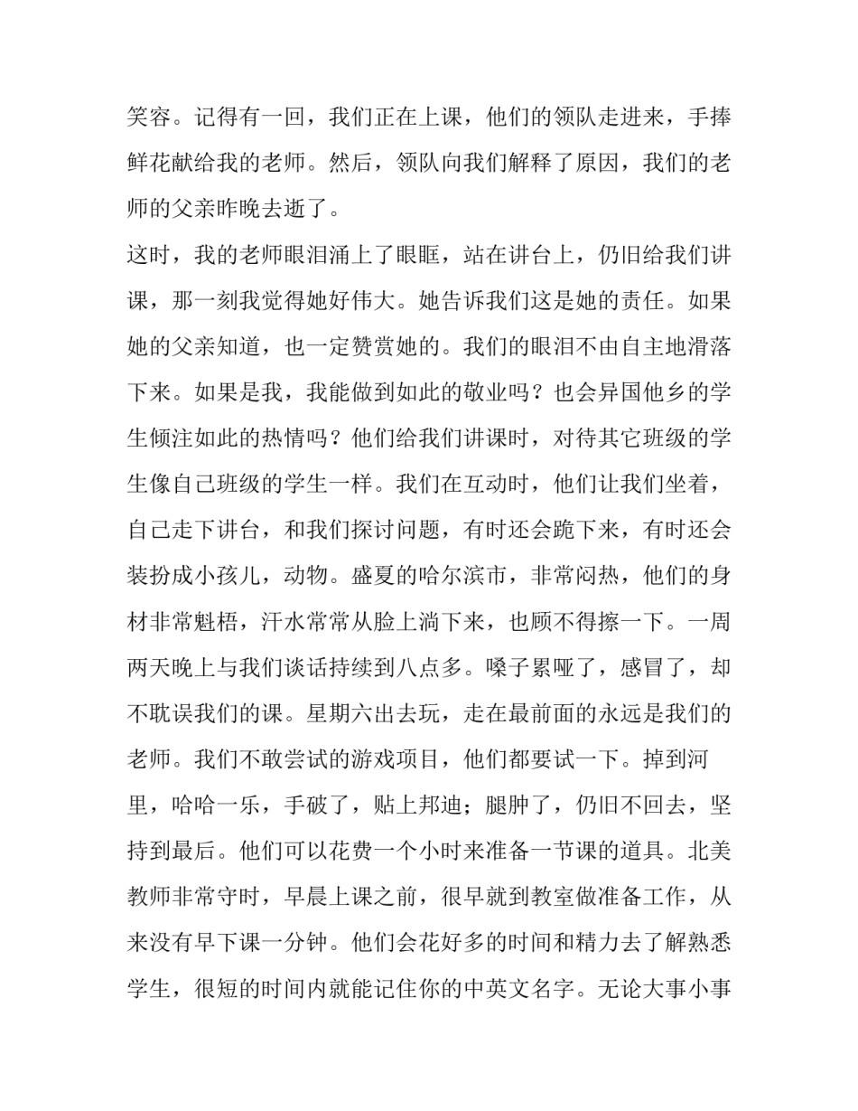 教师培训方案网(通用9篇)_第2页