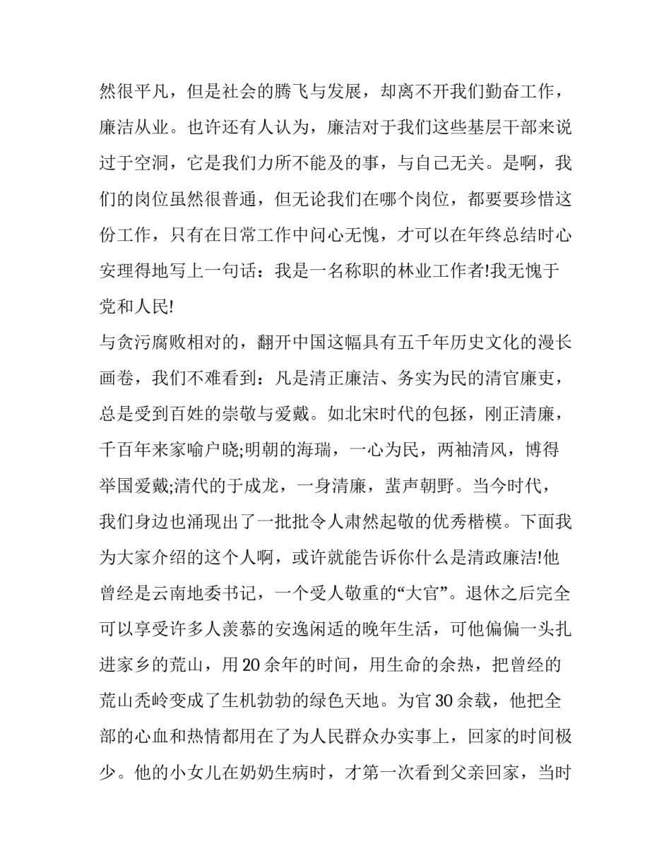 新时代青年新时代青年简短 新时代青年的青春(五篇)_第2页