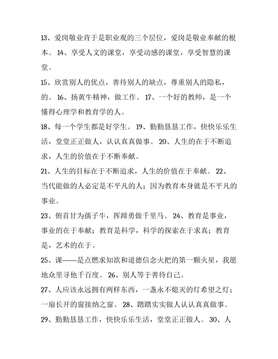 人生文章别急慢慢来简短 别急慢慢来作文600字散文(6篇)_第2页