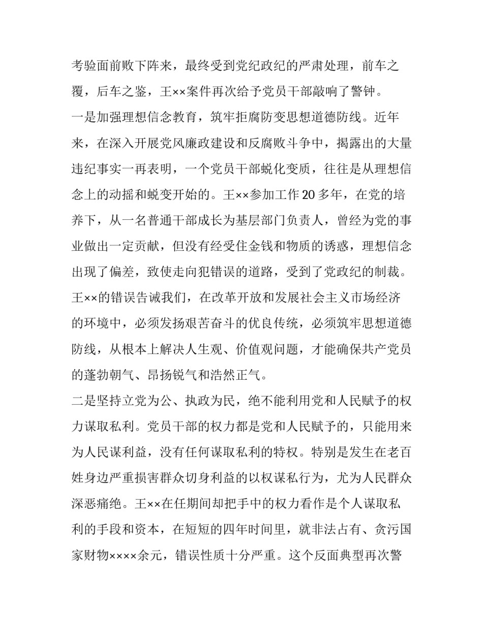 党员版自我评价党员自我评价及优缺点 党员自我评价执行纪律合格方面(九篇)_第2页