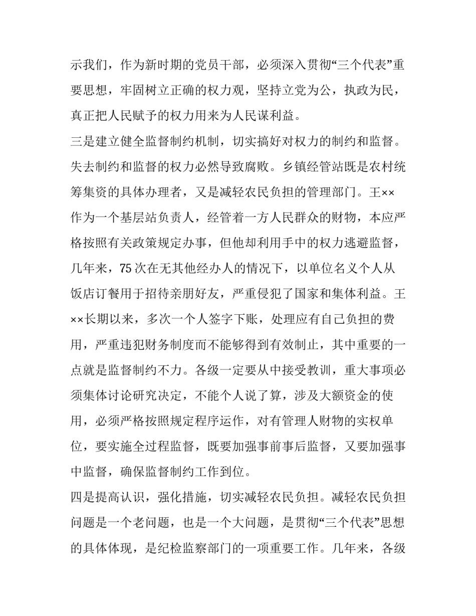 党员版自我评价党员自我评价及优缺点 党员自我评价执行纪律合格方面(九篇)_第3页