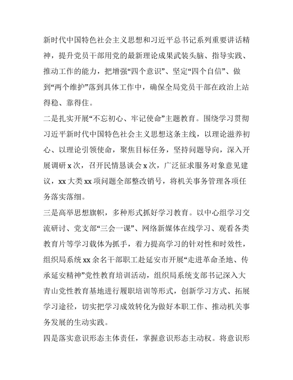 2023年教学工作会主持词 2023年教育年会主持词(十篇)_第2页