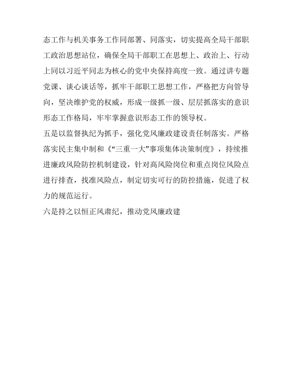 2023年教学工作会主持词 2023年教育年会主持词(十篇)_第3页