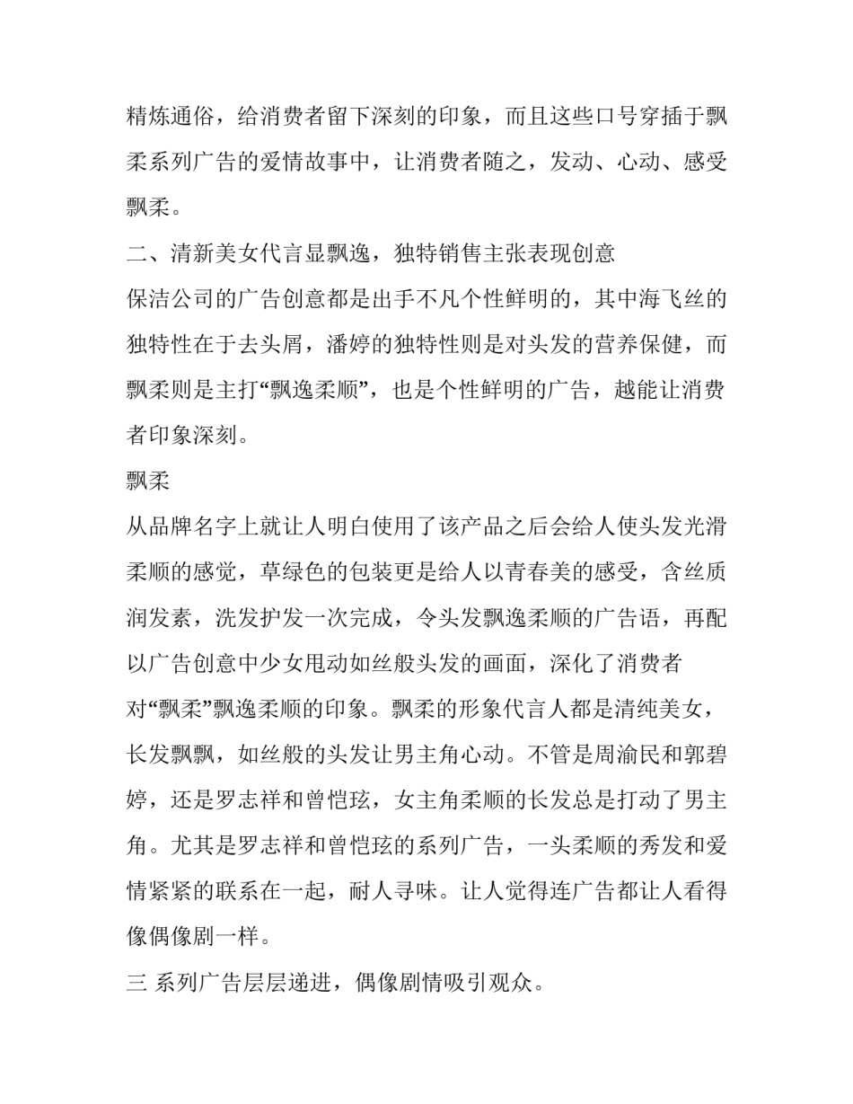 广告创意总监工作的岗位职责范本 广告公司策划总监岗位职责(八篇)_第2页