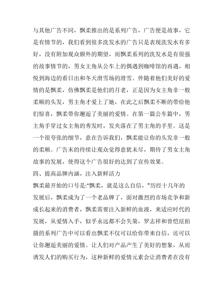 广告创意总监工作的岗位职责范本 广告公司策划总监岗位职责(八篇)_第3页