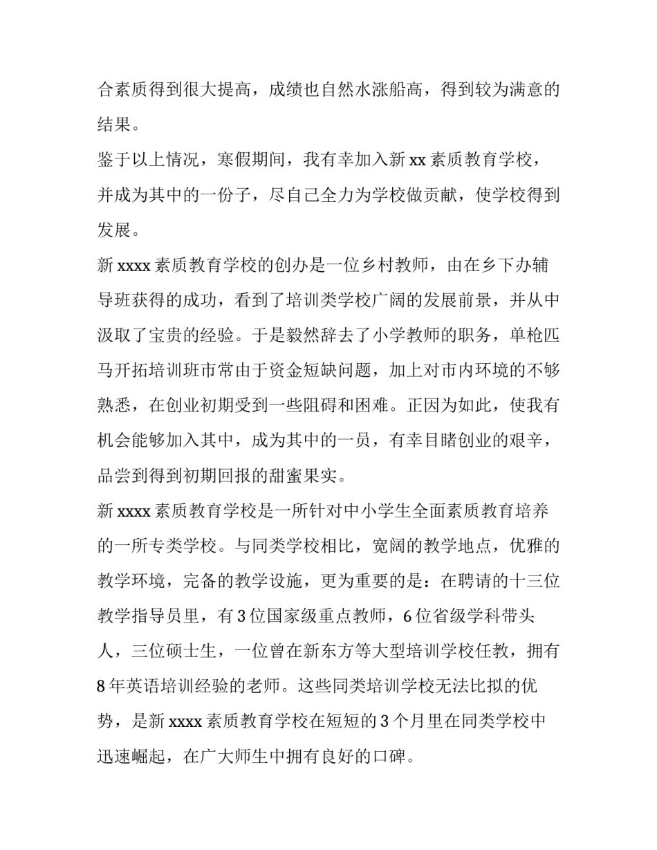 2023年辅导学生实践报告 辅导实践报告(通用9篇)_第2页