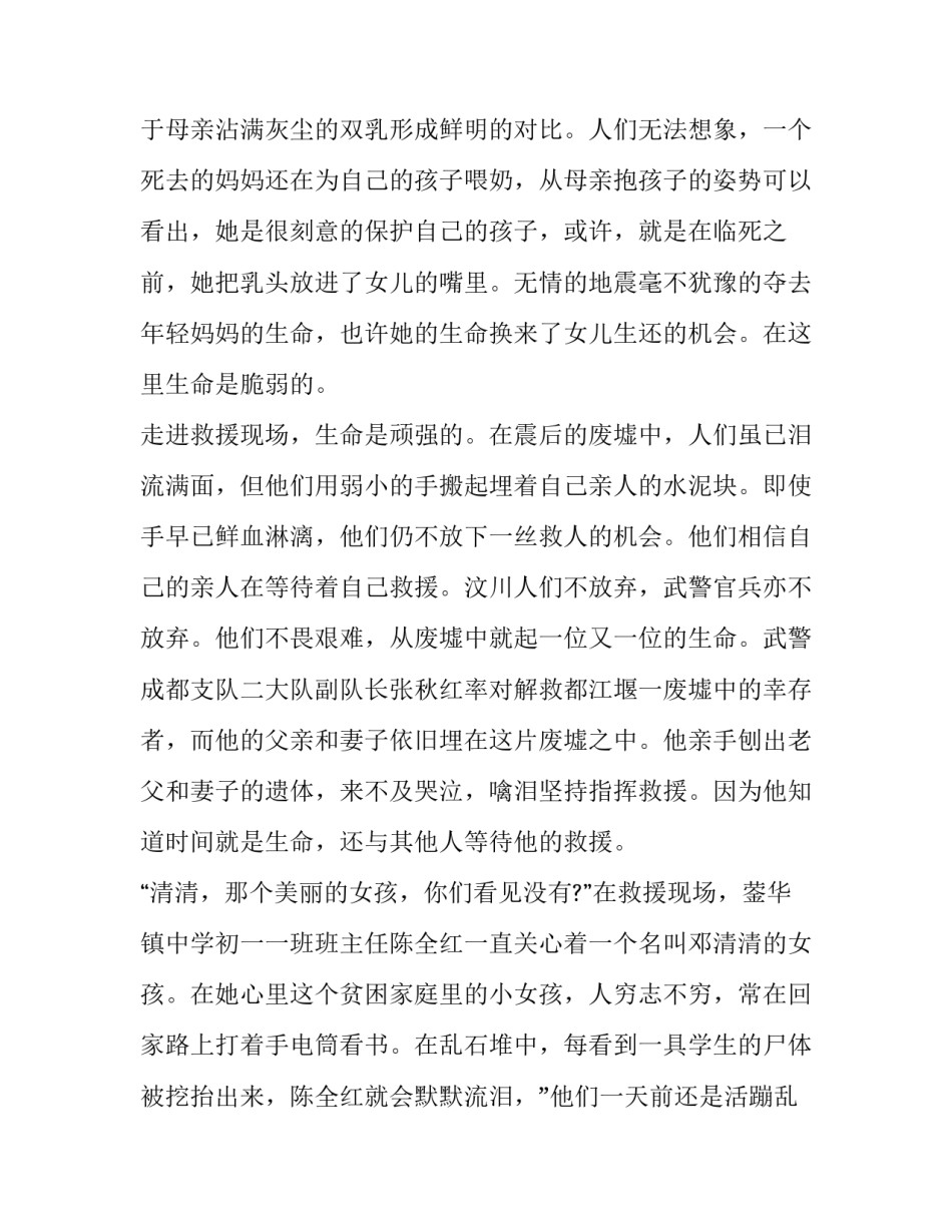 倾听演讲稿通用 倾听的演讲稿(3篇)_第2页