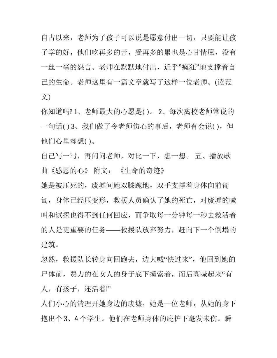 2023年教师节活动策划书(5篇)_第3页