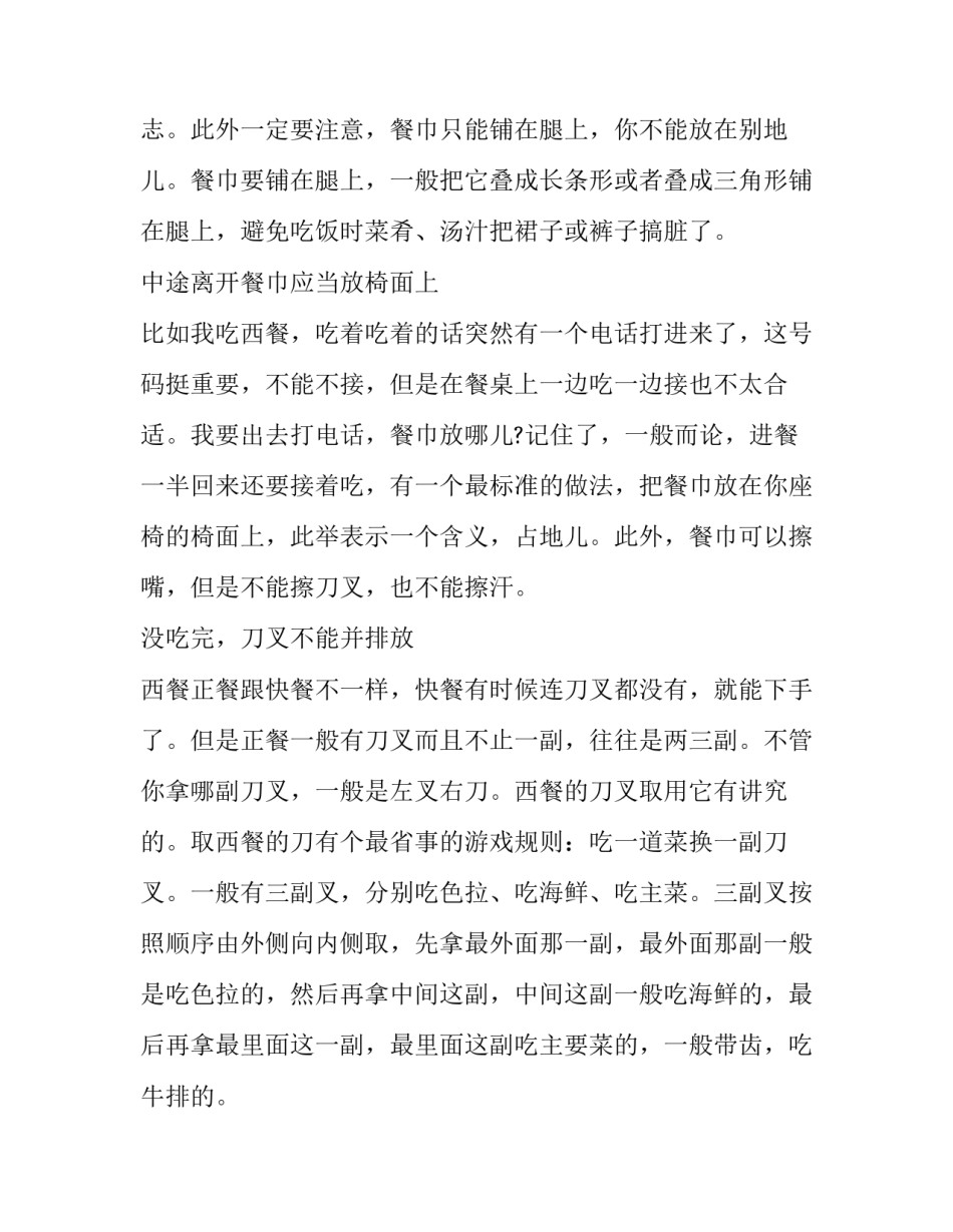 外国文学史论文简短 外国文学史论述(六篇)_第2页