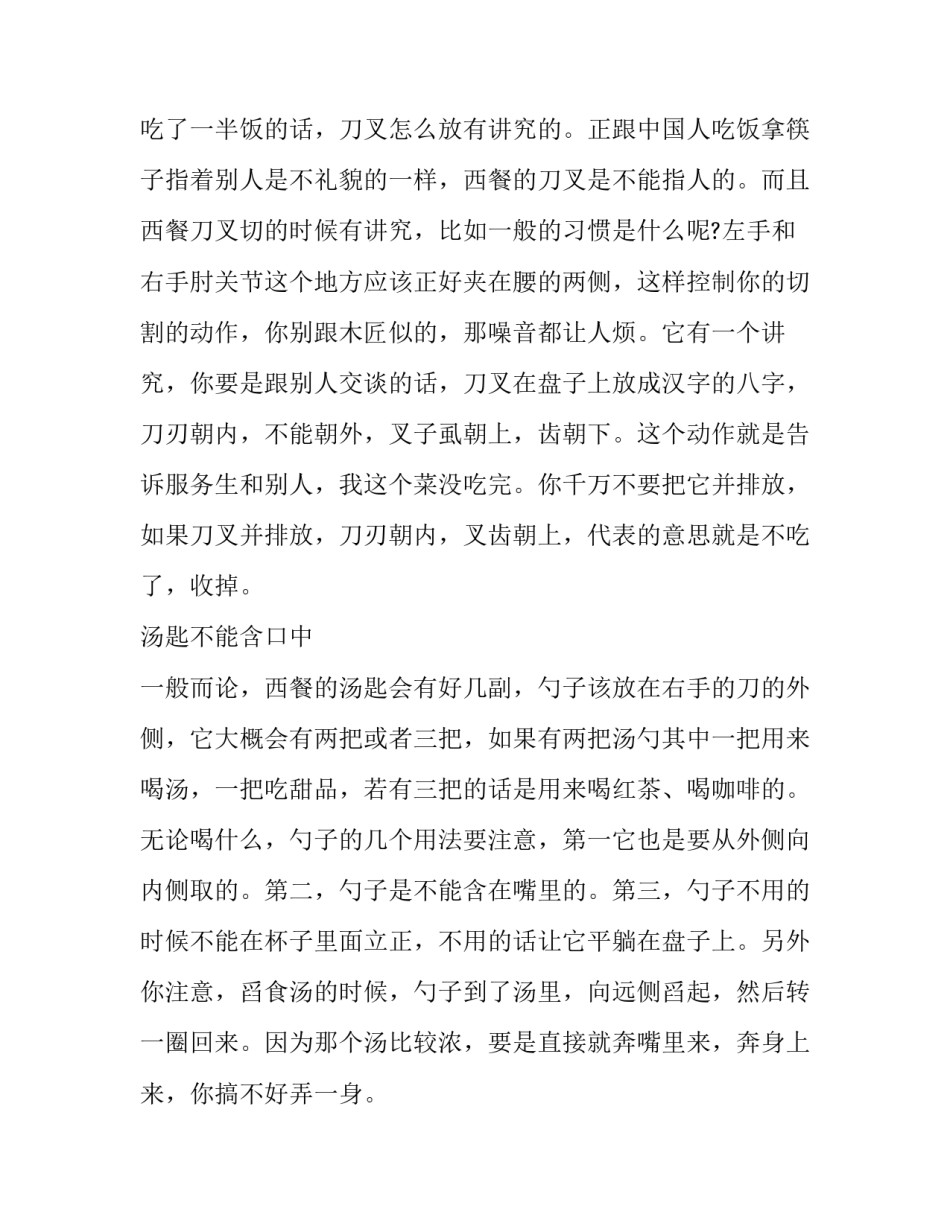 外国文学史论文简短 外国文学史论述(六篇)_第3页
