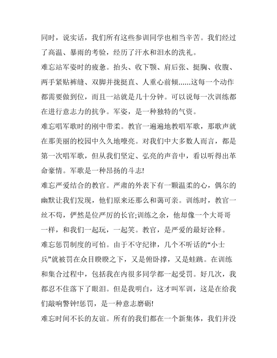 学校教师工作述职报告美篇 教师年终述职报告美篇(八篇)_第2页