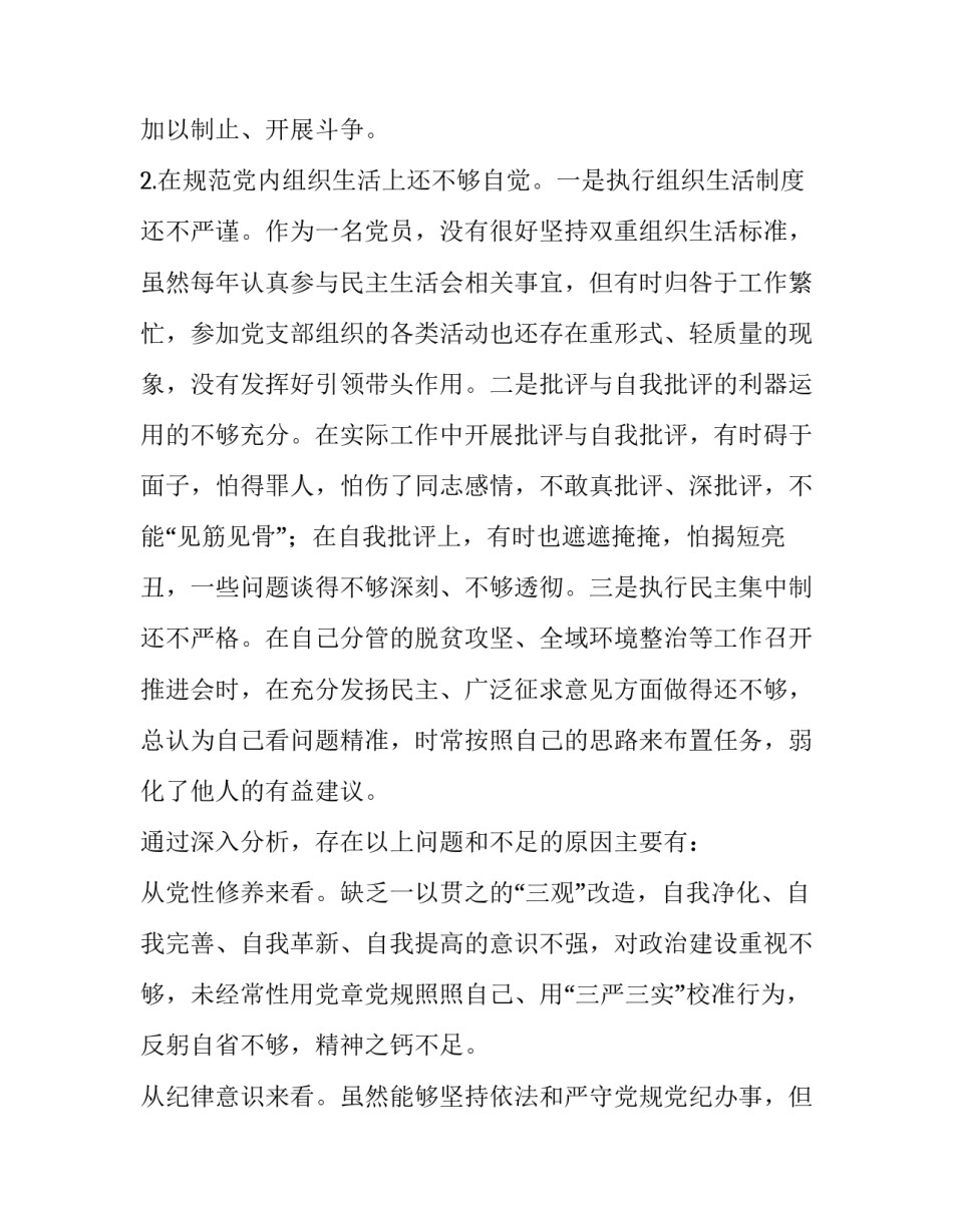 不忘初心牢记使命建党99周年诗歌 纪念建党99周年诗词(2篇)_第2页