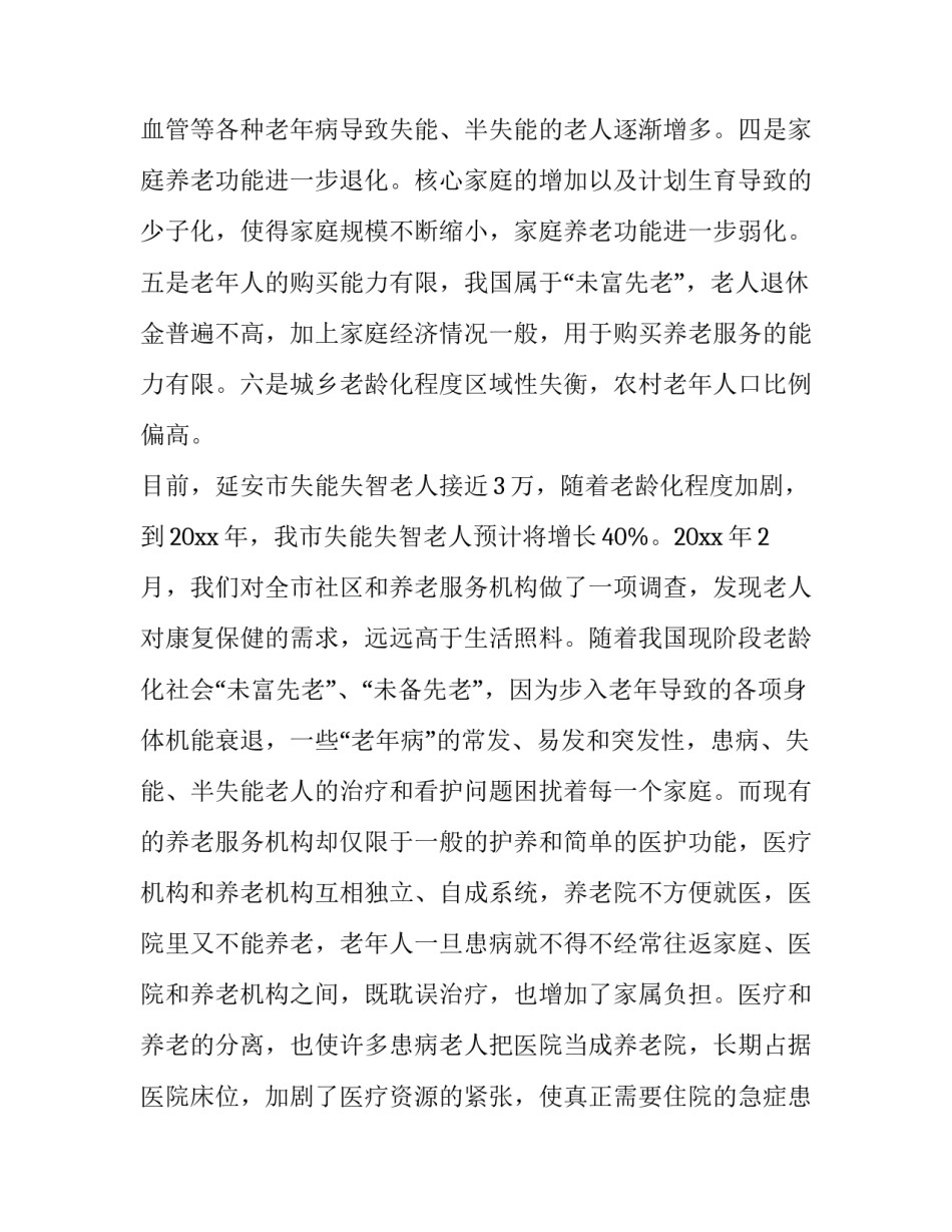 六年级数学教学计划人教版(汇总9篇)_第2页