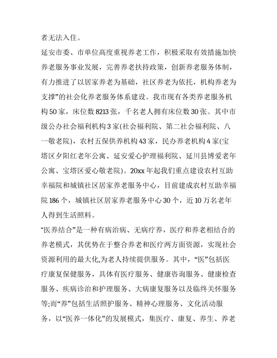 六年级数学教学计划人教版(汇总9篇)_第3页