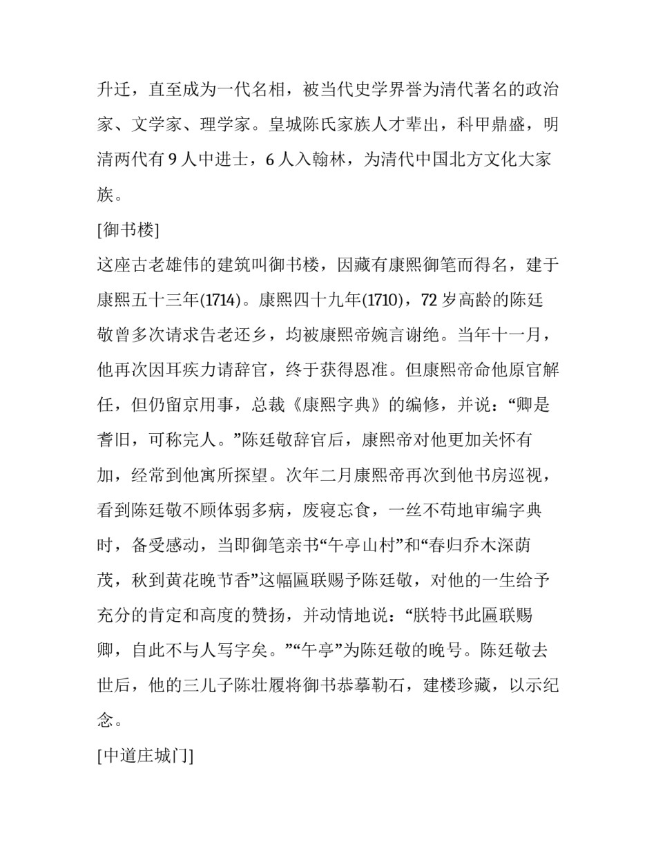 山西省土地资源人口承载力多尺度时空差异分析论文范本 山西省耕地资源与人口承载力示意图(8篇)_第2页