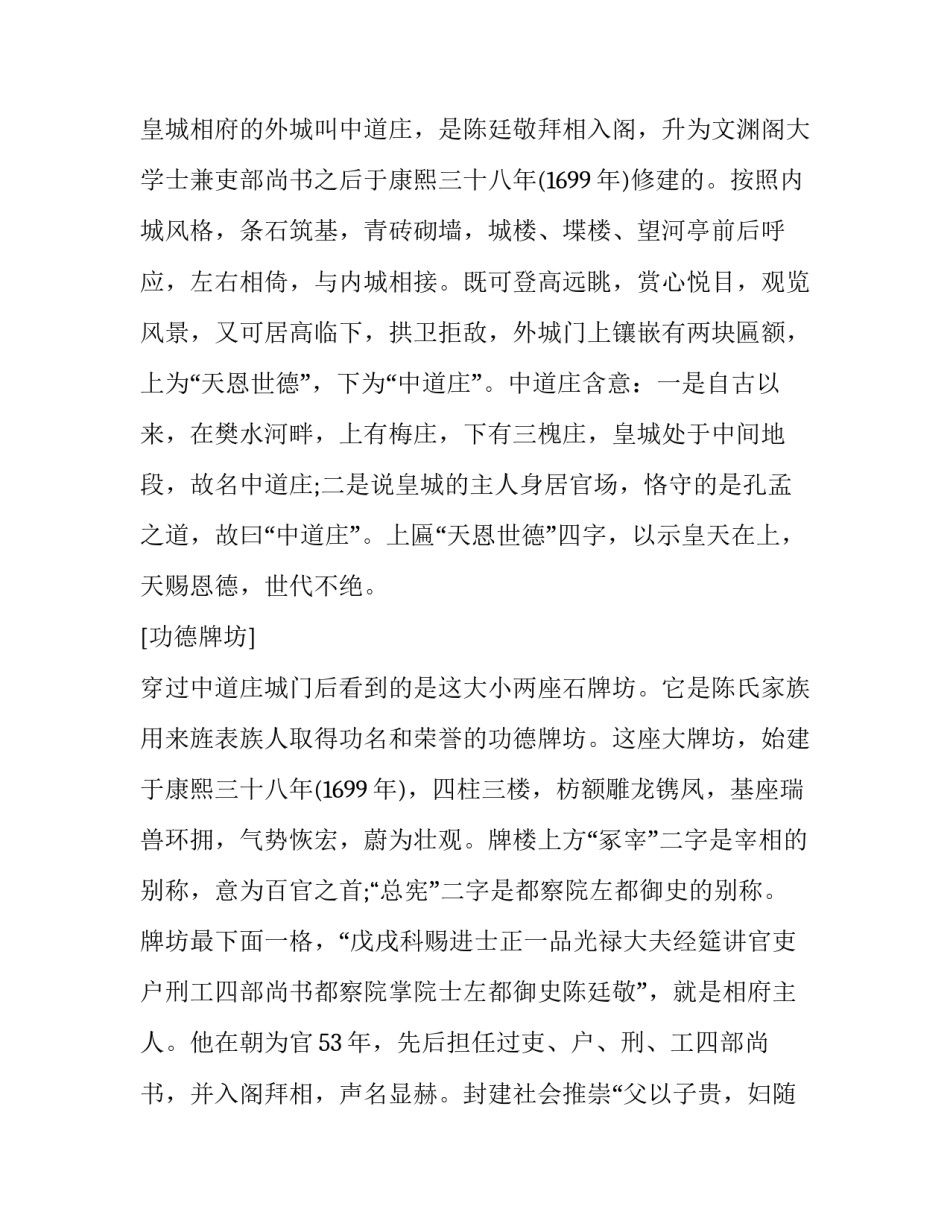 山西省土地资源人口承载力多尺度时空差异分析论文范本 山西省耕地资源与人口承载力示意图(8篇)_第3页